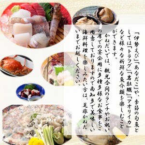 南知多の地魚を使った海鮮食堂 かねだいのお食事券 6,000円分