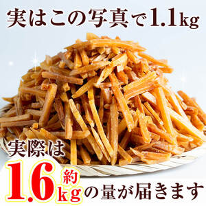 ＜大人気芋けんぴ20袋入りが新登場！定期便・全3回＞ 鹿児島県産 黄金千貫 芋けんぴ (80g×20袋・計1.6kg×3回) 【曽於市観光協会】T51