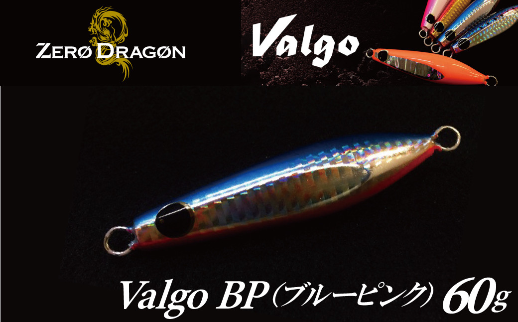 
ただ巻き専用ジグ Valgo（バルゴ）BP(ブルーピンク）60g メタルジグ タイラバ 鯛ラバ ルアー ジギングライトジギング ショアジギング カブラ カブラヘッド 釣り 釣り具 H153-117
