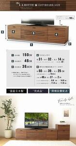 150幅 TVボード ウォールナット 国産 日本製 大川家具 完成品 天然木 木製 テレビ台 ルーバー 格子 おしゃれ ローボード ブラウン 茶