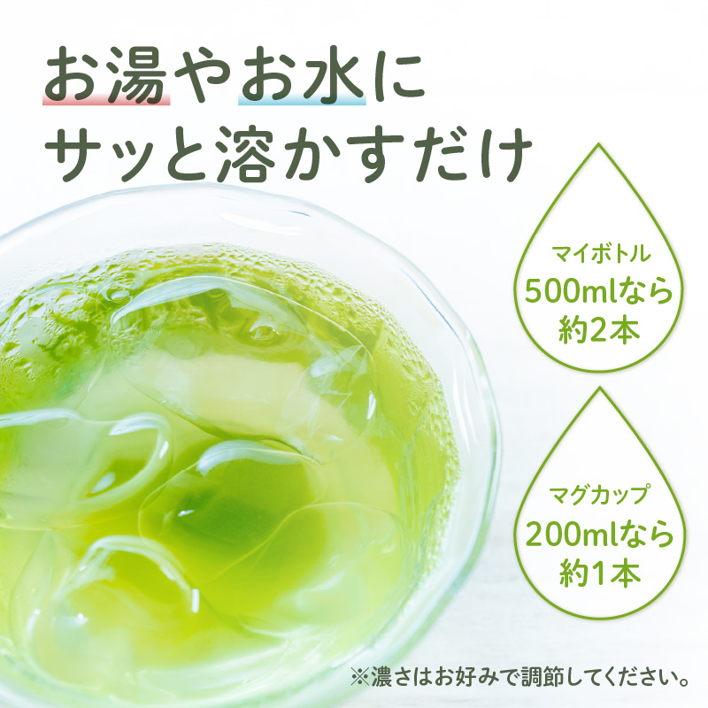 微粉末緑茶「星の雫」１０セット