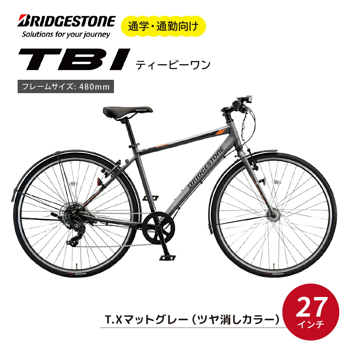 【ふるさと納税】TB1(ティービーワン) T.Xマットグレー | 自転車 クロスバイク ブリヂストン マットグレー グレー 27インチ TB1 ティービーワン 通勤 通学 社用 快適 日常用 ブリジストン 社会人 学生 埼玉県 上尾市