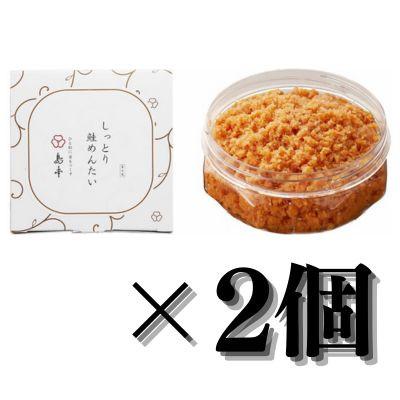 ふるさと納税 太宰府市 【博多辛子明太子の島本】しっとり鮭めんたい160g×2個(太宰府市) |  | 03