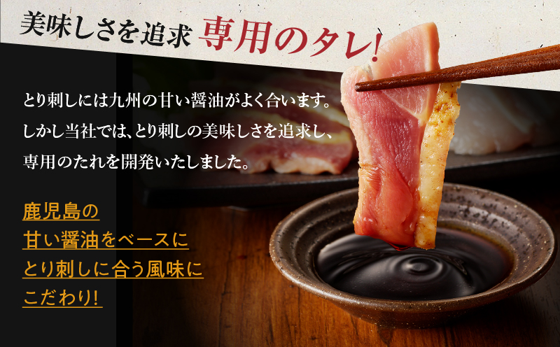 二幸食鳥 本場鹿児島 老舗鶏屋のとり刺し 小分けパック大入り（1kg）セット 鳥刺し専用たれ付　K243-001_01