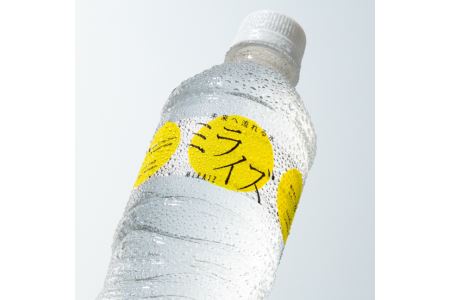 大山山麓天然水「ミライズ」48本セット