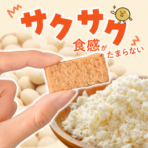 国産大豆のおからクッキー(米粉プレーン) 100g×10袋