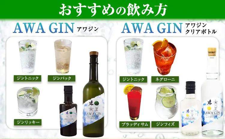 AWA GINお試しミニボトルセット お酒 焼酎