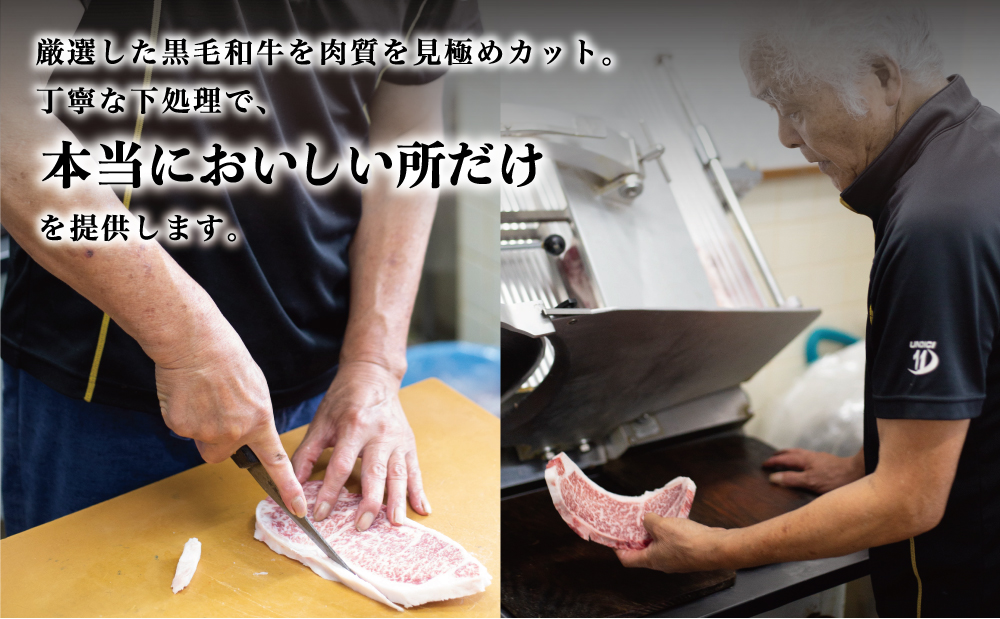 【鹿児島県産】黒毛和牛専門店 焼肉次郎長 A5等級 サーロインステーキ 贅沢サイズ 1人前 約250g 釜炊き塩付き