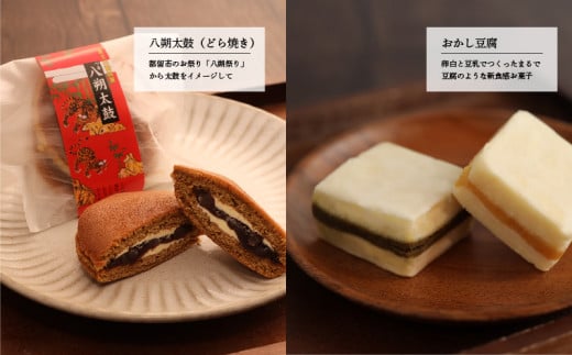 【ギフト用】ならや自慢の手づくり和菓子セット【ならや】｜和菓子 どら焼き 最中 贈答用 プレゼント ギフト naraya