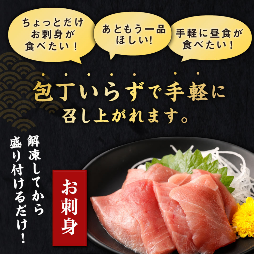 【お刺身ちょこっとパック】 天然本まぐろ 大トロ 切落し 600g （60g×10パック）_イメージ2