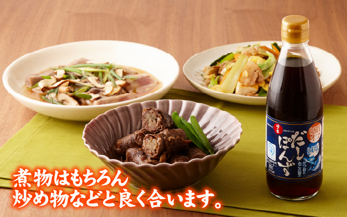 日の出みりん 糖質オフ・減塩だしぽんず 360ml/12本入【 料理 調味料 ぽん酢 かつお あごだし お鍋 冷しゃぶ 冷奴 サラダ 焼き魚 餃子】
