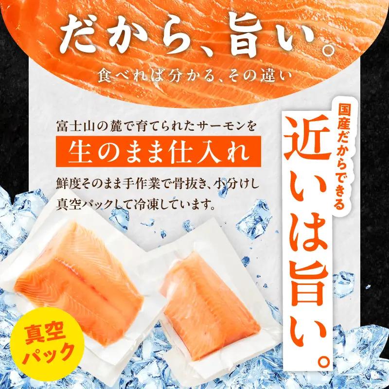 国産アトランティックサーモン 1kg ポーション