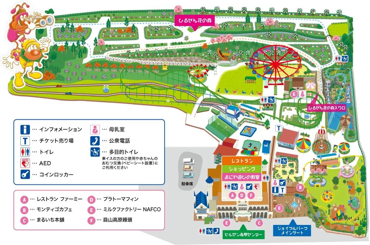 ヒルゼン高原センター ジョイフルパーク フリーパス券（入園料込） おとな２名様分 【tkhr001-01】