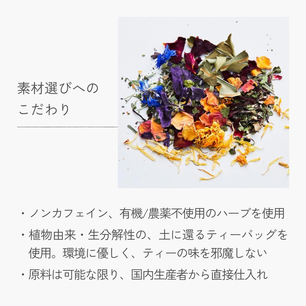 クラフト ハーブティー daytune. tea ボックス・L （6種類×3個） 【 ノンカフェイン 有機 無農薬 】 ティーバッグ 個包装入り ティー 紅茶