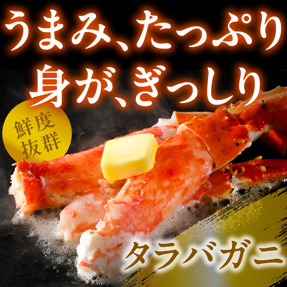 ボイル タラバガニ 脚 （１kg）5Lサイズ【er018-021-d】蟹 かに 蟹足 冷凍 ボイル済み 特大 魚介 海産物 お取り寄せ ギフト 北海道