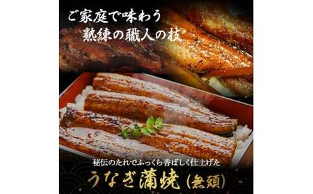 四万十うなぎ 蒲焼き（160g×2本） うなぎ 国産鰻 土用の丑の日 ／Esu-124