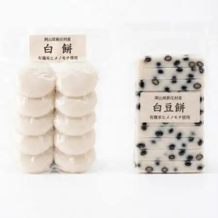 白餅セット(丸餅・豆餅各10個入)【1769291】