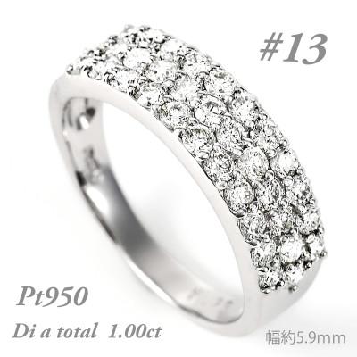 ふるさと納税 大月市 【サイズ:13号】プラチナ950 ダイヤ1.0ct パヴェ リング R639DI-P2