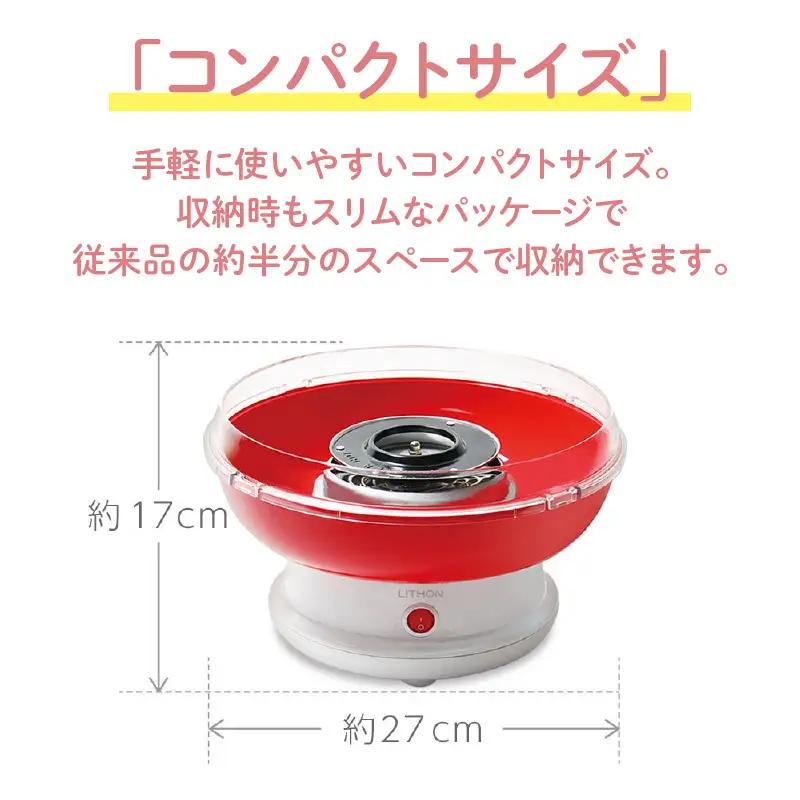 わたあめメーカースイートクラウド - 大きなわたあめが作れるわたあめメーカー！