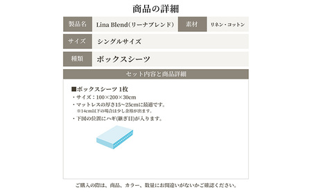 ボックスシーツ シングル リネン&コットン 「リーナブレンド」ブライトホワイト 寝具 日本製 麻 綿 洗いざらし 極上の柔らかさ 肌馴染み しなやか 静岡 浜松市