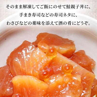 ふるさと納税 石狩市 佐藤水産の鮭ルイベ漬 110g×2個 |  | 03