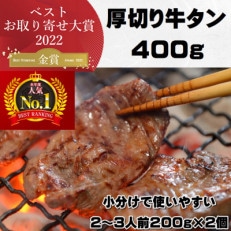 牛たんの本場仙台より　熟成牛たん塩仕込み400g