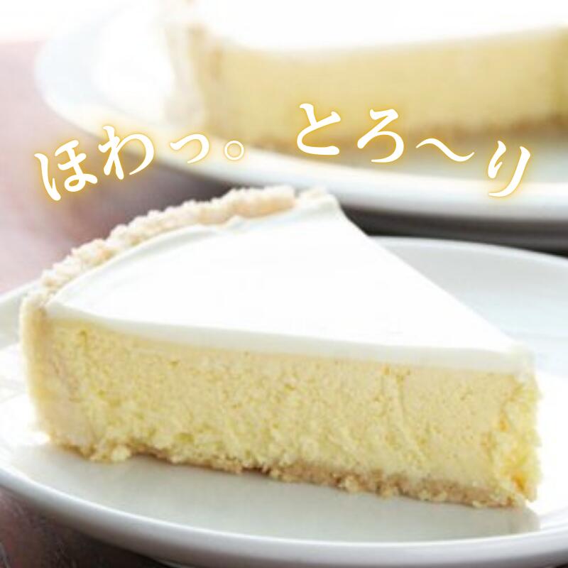 【ふるさと納税】 024-1　30年のロングセラー“ベイクドだけどレア”な チーズケーキ と焼き菓子の特別セット