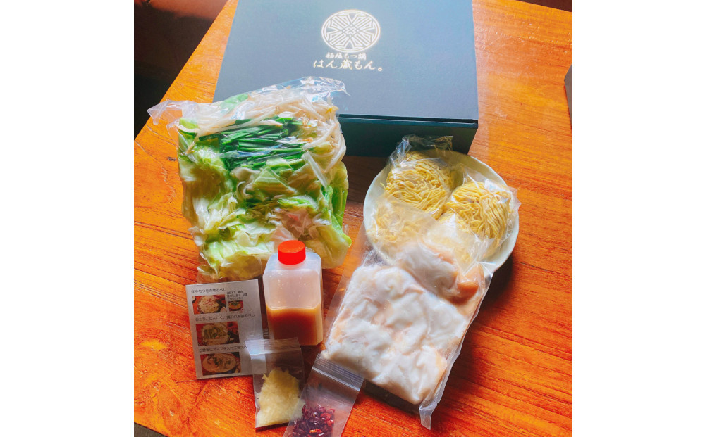 【生もつ鍋フルセット】名物 国産牛もつ鍋 コク味噌味 2～3人前 野菜・ラーメン付き フルセット【指定日配達】【冷蔵便】
