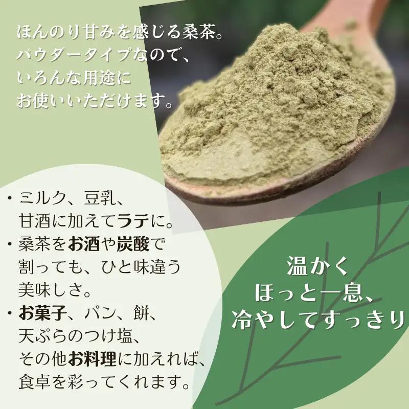 ひっぽの桑茶3袋セット【09108】