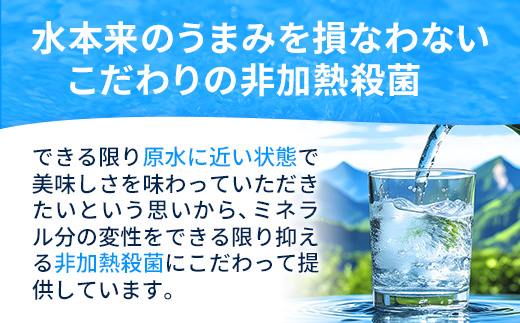 【定期便3ヶ月】熊本のおいしいお水 阿蘇山天然水 330ml×24本（1ケース）（共通返礼品・御船町） - 天然水 水 飲料水 ミネラルウォーター 箱買い まとめ買い ペットボトル 飲料 ウォーター 