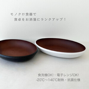 モノクロ オーバルプレート ブラック