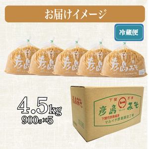 上麦みそ4.5kg  みそ みそ みそ みそ みそ DU206
