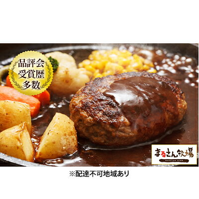 【ふるさと納税】【まるさん牧場産】近江牛プレミアムハンバーグ180g×4個 お肉 牛肉 　お届け：入金確認後、2週間程度で順次発送予定