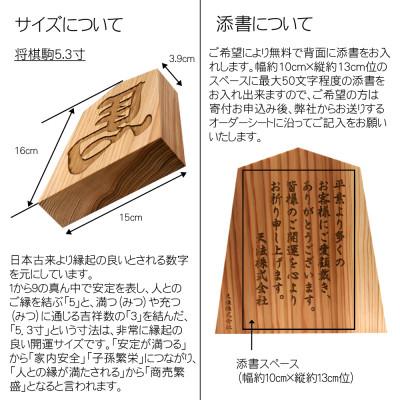 ふるさと納税 福知山市 かまぼこ彫り飾り駒(左馬)5.3寸 |  | 02