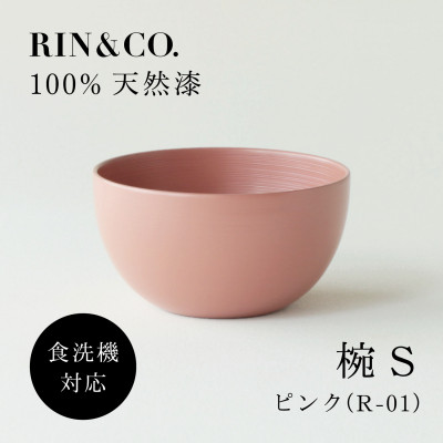 【食洗機対応 カラフルな越前漆器】 RIN＆CO.　椀Sサイズ/R-01・ピンク【1531837】