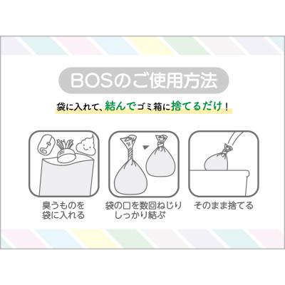 ふるさと納税 岡山市 驚異の防臭袋BOS　ストライプパッケージSSサイズ200枚(白色)×Sサイズ200枚(黒色) |  | 02