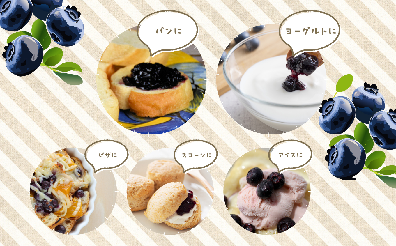 東京農工大学名誉教授「横山　正」ブランドのブルーベリージャム 「BON」と「SOLEIL」食べ比べ2個セット ブルーベリー ジャム フルーツ 果物 東京農工大学 名誉教授 おすすめ お中元 お歳暮 ギ