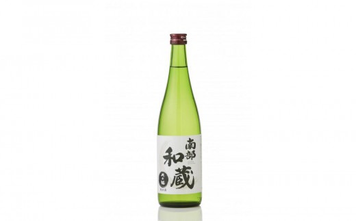 純米酒 南部和蔵 720ml × 2本 月の輪酒造店 農薬・化学肥料不使用 自然米使用 発売元 株式会社片山 【kw0134-0107】