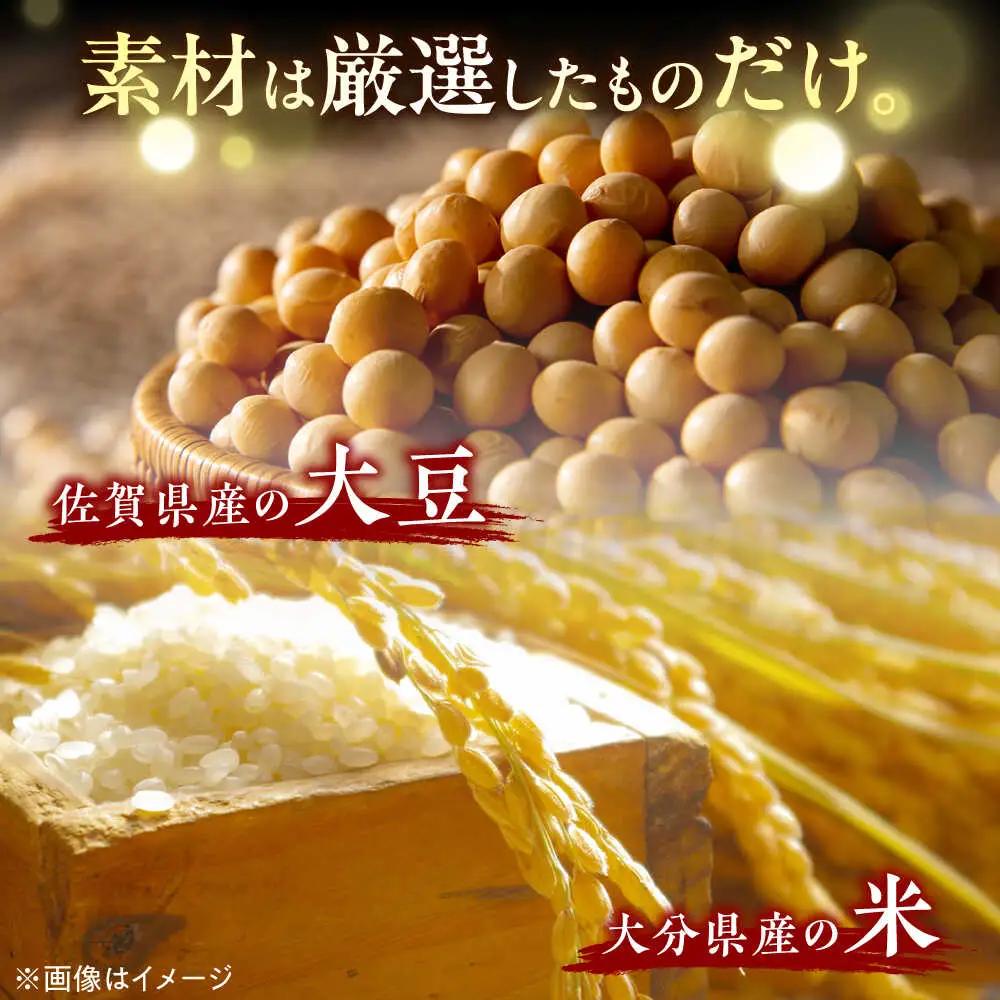 【全5回定期便】味噌醤油醸造元「日田醤油」高級合せ味噌 750g×2個セット(計1.5kg)  大分県 日田市 調味料 味噌 [ARAJ008]