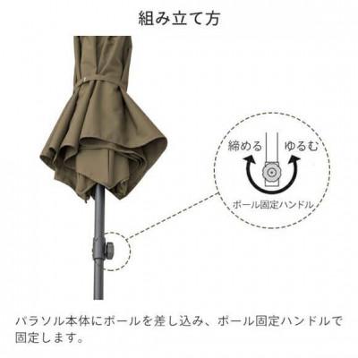 ふるさと納税 海南市 EGプッシュパラソル 2.5m オフホワイト　33065200 |  | 02