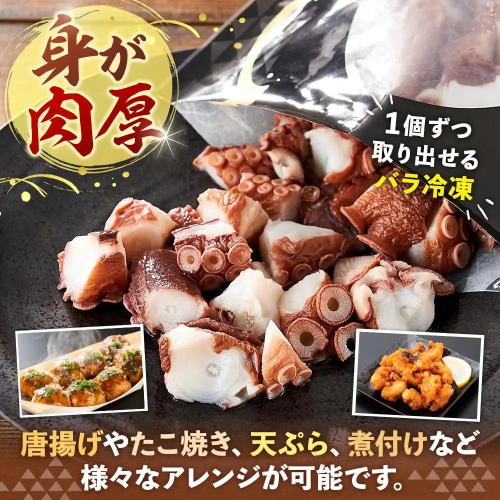 北海道産 500g たこぶつ切り魚介類 タコ カット済み 便利