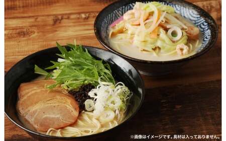 天草ちゃんぽん・天草大王ラーメン 4食ずつ 計8食セット