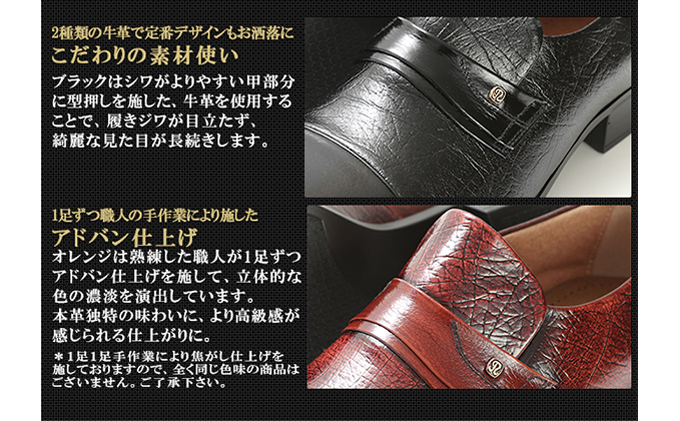 ビジネスシューズ 本革 革靴 紳士靴 ストレートチップスリッポン オーストサイド 幅広 ワイド No.1120 オレンジ 25.5