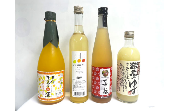 リキュール 果実系リキュール 呑み比べ 4本セット / お酒 果実酒セット 詰め合わせ 飲み比べセット リキュール / 愛媛県砥部町/愛媛県酒造協同組合 [BJAV001]