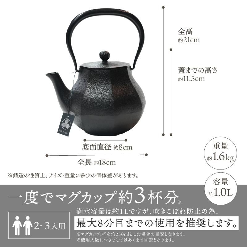 【4月10日より価格改定】 南部鉄器 鉄瓶 みやび 大 1.0L 【及富作】 [AK037] 