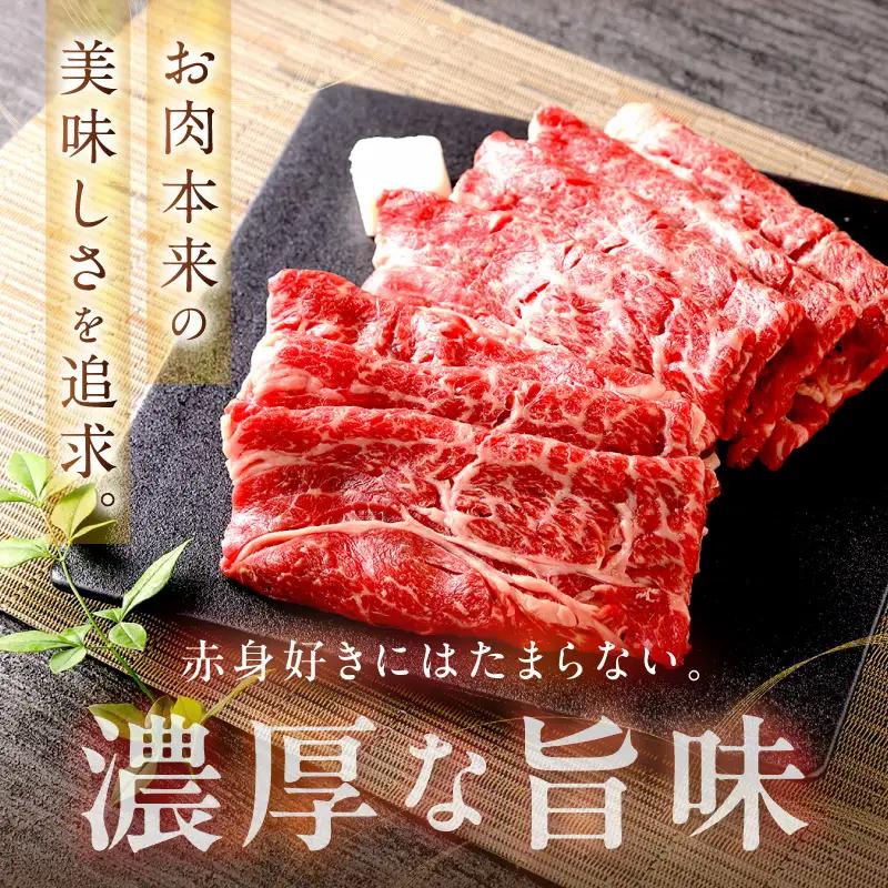 赤身の旨味・京のブランド牛「京たんくろ和牛」のすきやき・しゃぶしゃぶ 500ｇ（2～3人前）牛肉