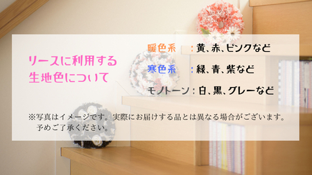 ファブリック 手作り リース （ モノトーン ）× 3点 ファブリック リース