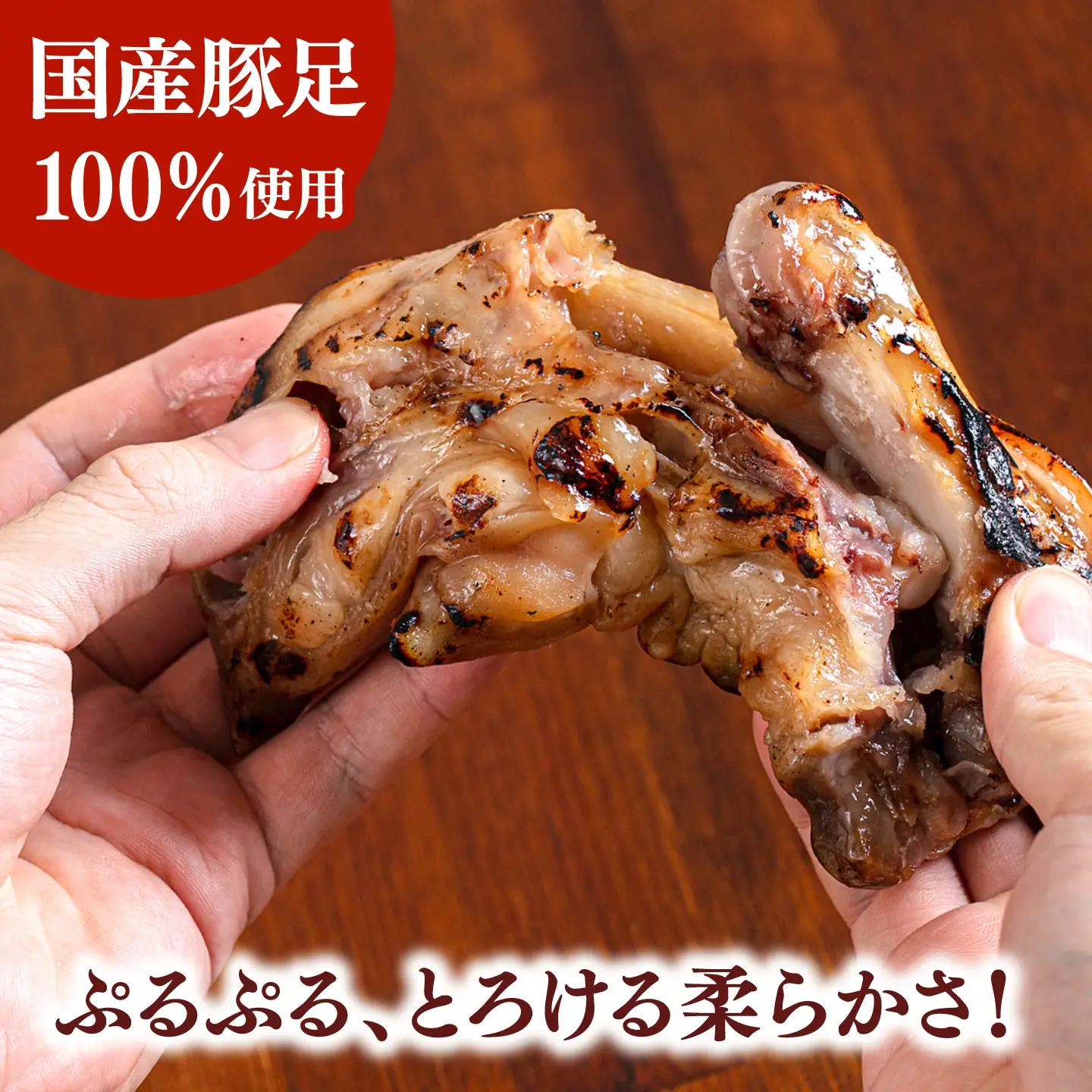 特製ポン酢付き！ぷるぷる国産焼き豚足 5本セット（130g×5p）桂川町/株式会社MEAT PLUS [ADAQ141] 