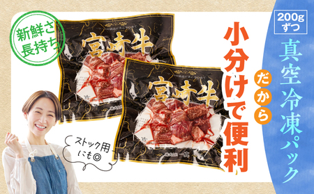 宮崎牛赤身サイコロステーキ 合計1kg ステーキ 赤身 宮崎牛