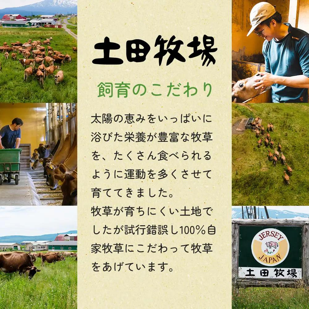 ジャージー牛 すき焼き 肩ロース 土田牧場 レトルト ジャージー牛【250g×2袋】
